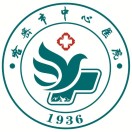 哈密市中心医院标志