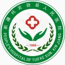 托克逊县人民医院标志