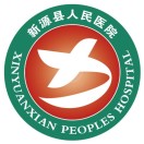 新源县人民医院标志