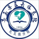 扎瓦镇卫生院标志