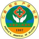 华蓥市人民医院标志
