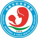 邛崃市妇幼保健计划生育服务中心标志