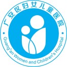 广安市广安区妇幼保健院标志