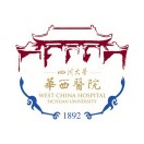 华西医院（温江院区）标志