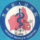 黑水县人民医院标志