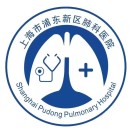 上海市浦东新区肺科医院标志